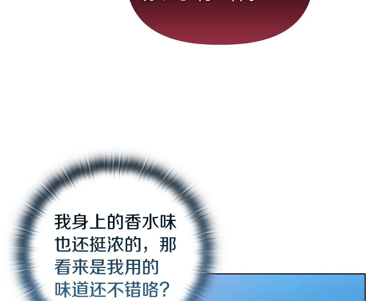 第45话 难以改变的未来 第57页