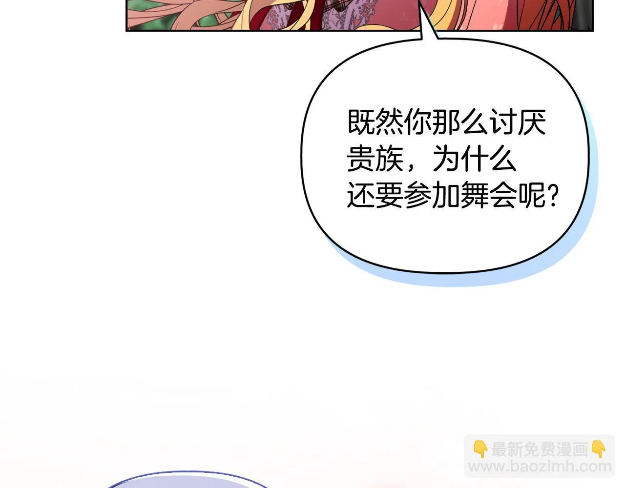 第45话 难以改变的未来 第59页