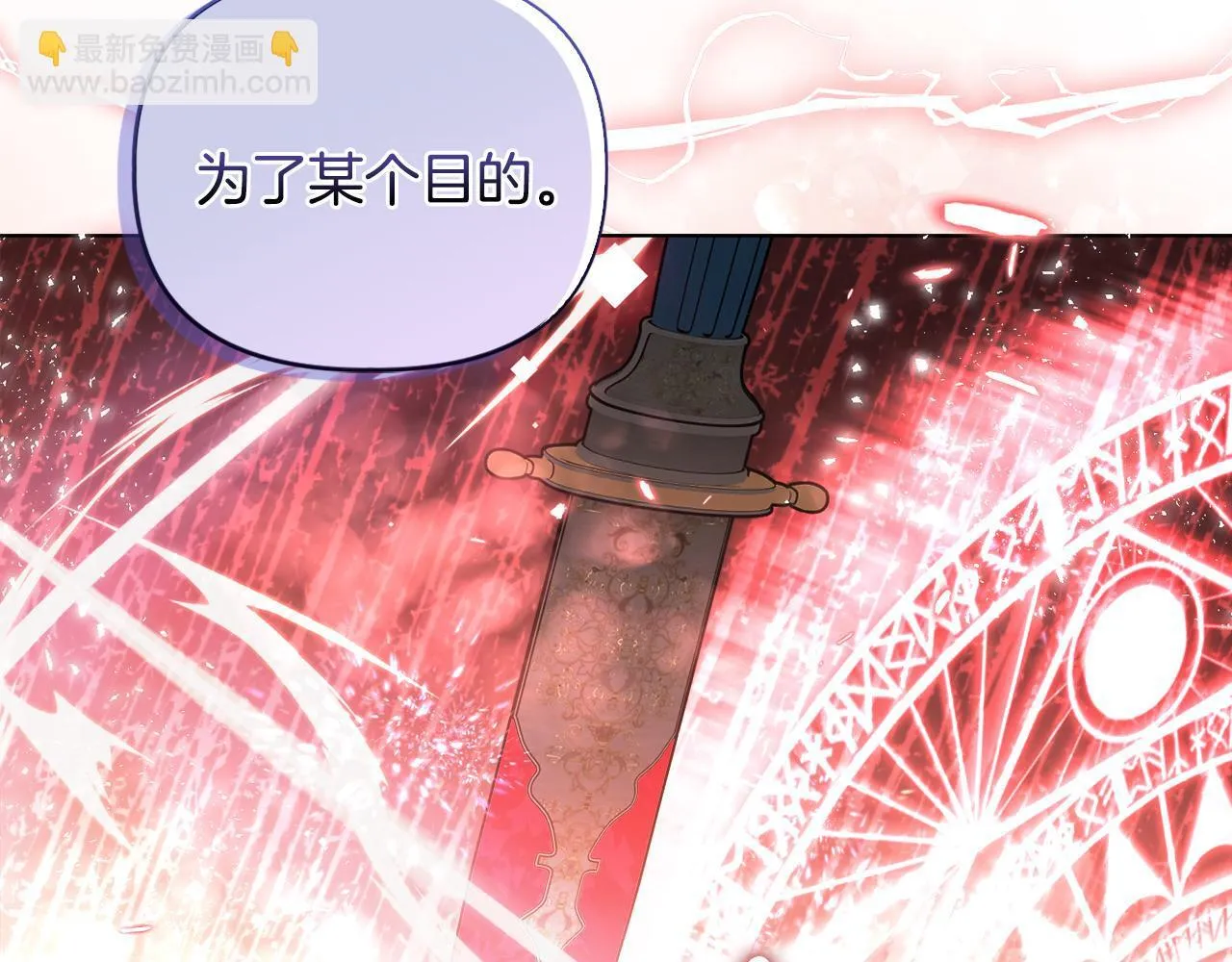 第45话 难以改变的未来 第60页