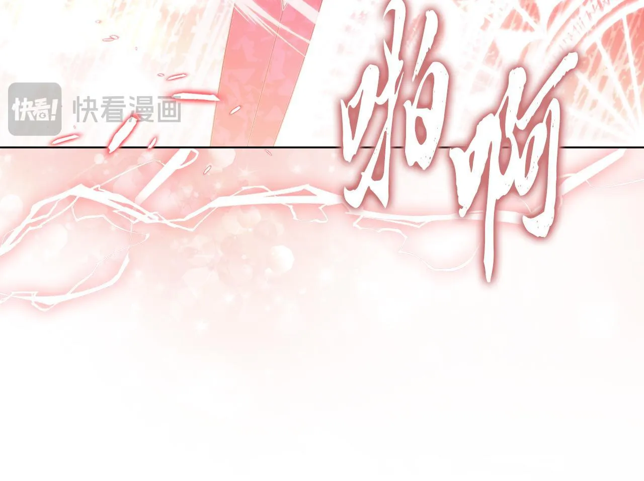 第45话 难以改变的未来 第61页