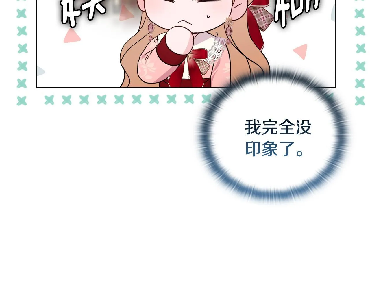 第45话 难以改变的未来 第63页
