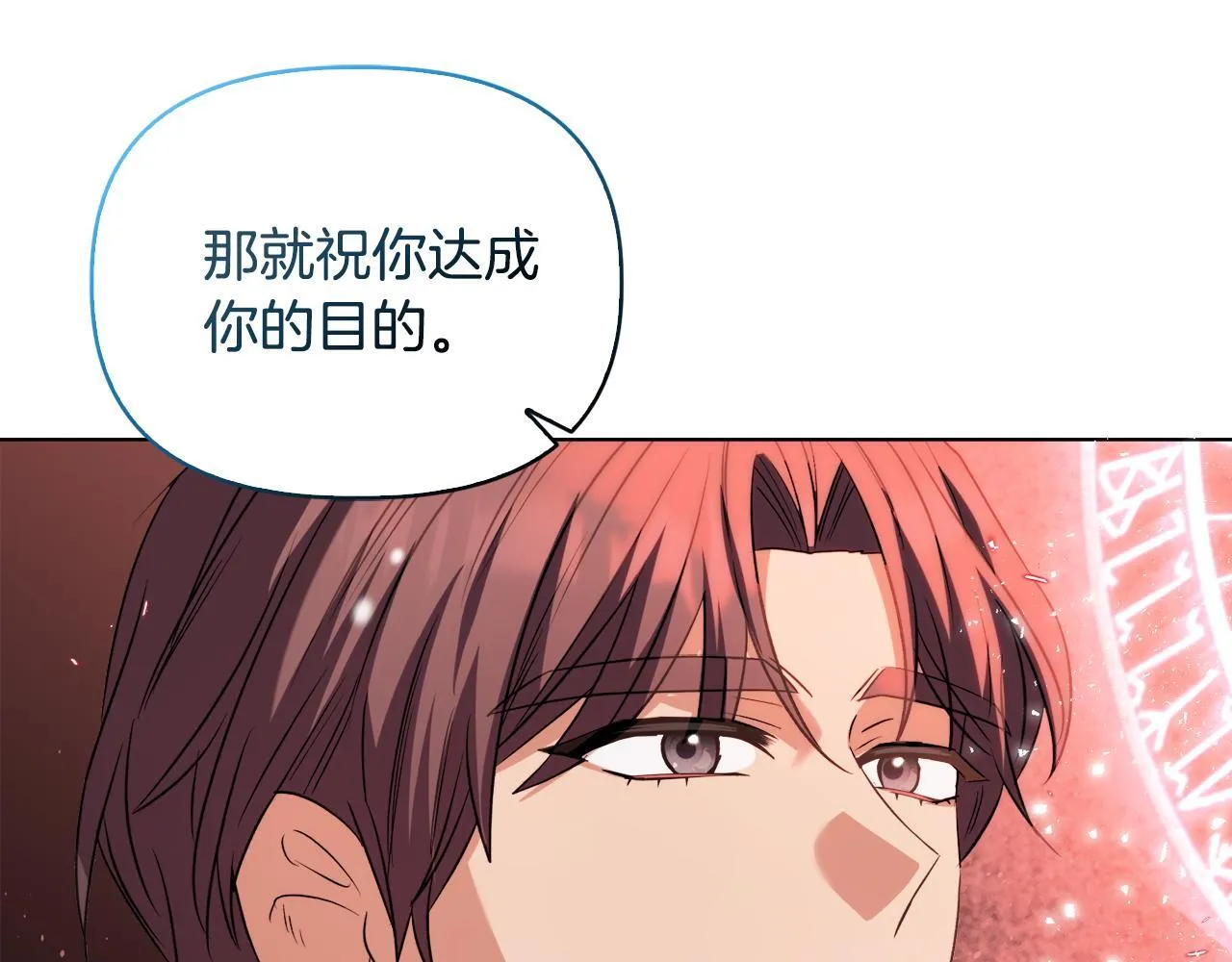 第45话 难以改变的未来 第64页