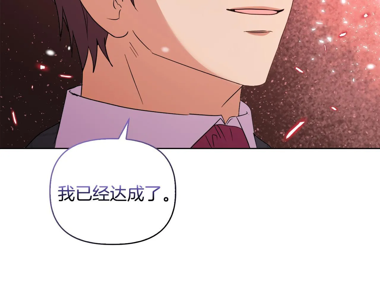 第45话 难以改变的未来 第65页
