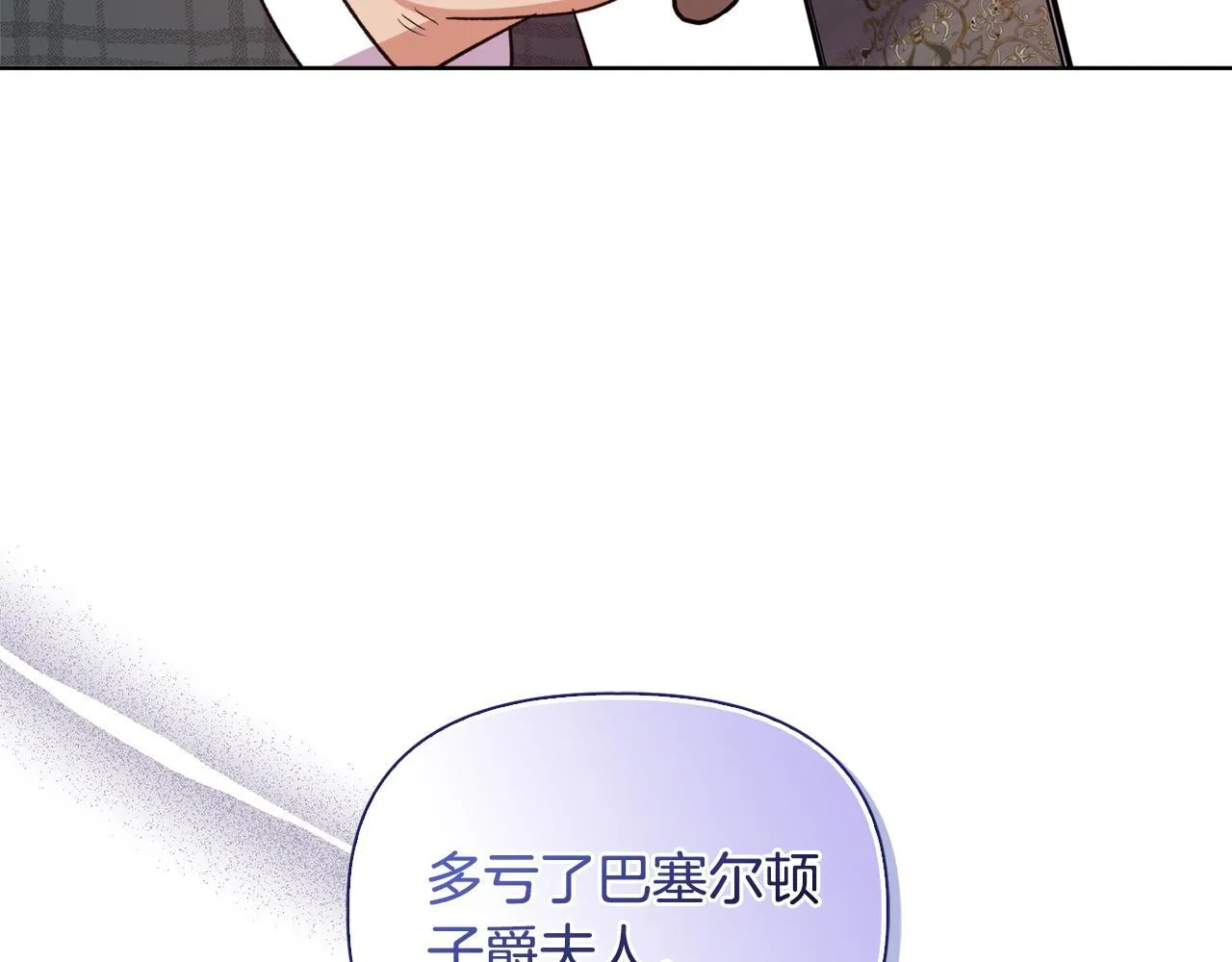 第45话 难以改变的未来 第70页