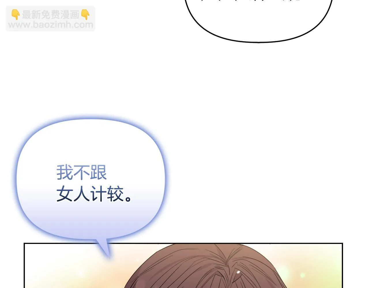 第45话 难以改变的未来 第81页