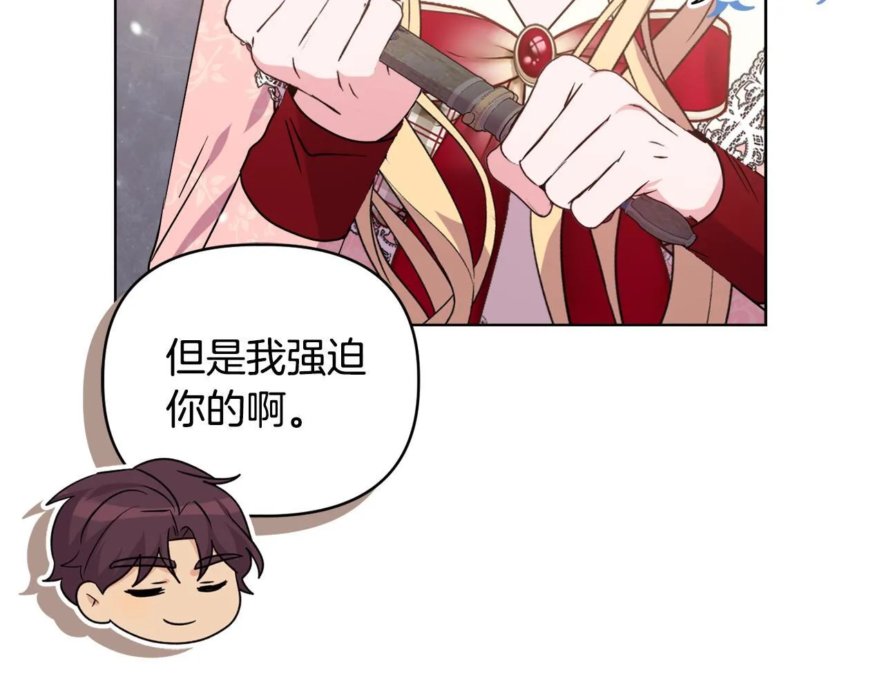 第45话 难以改变的未来 第84页