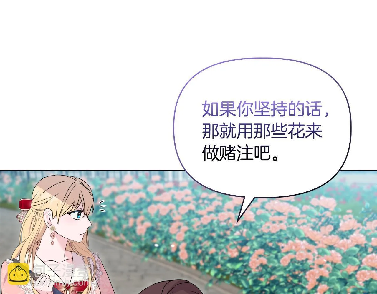 第45话 难以改变的未来 第85页