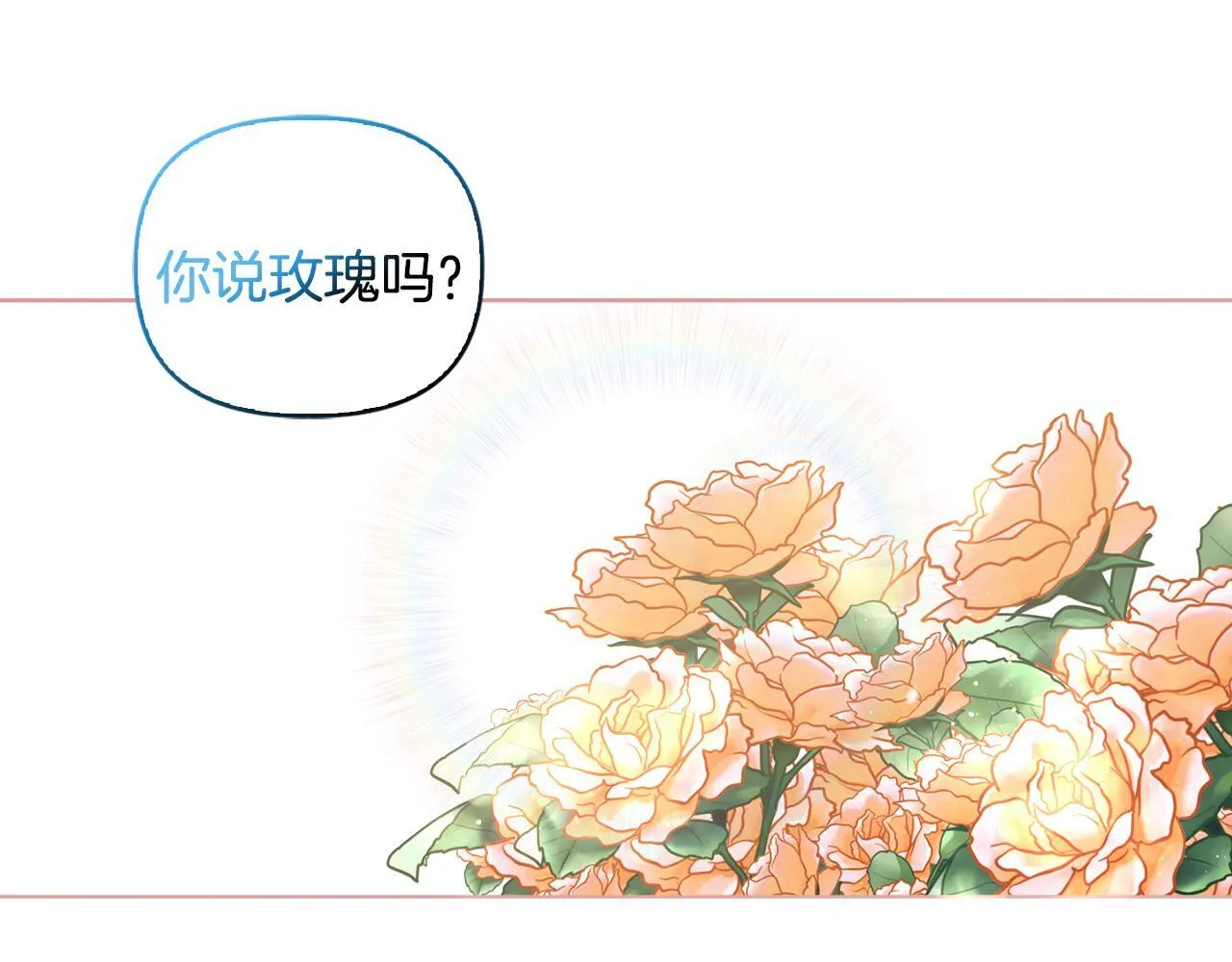 第45话 难以改变的未来 第87页