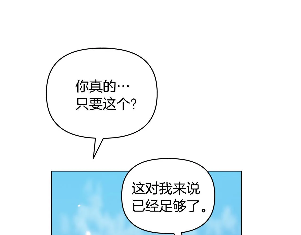 第45话 难以改变的未来 第90页