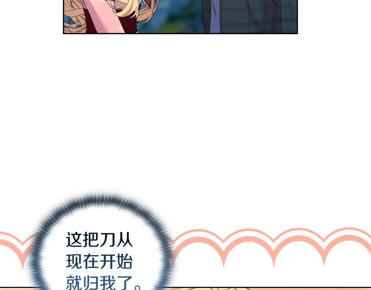 第45话 难以改变的未来 第92页