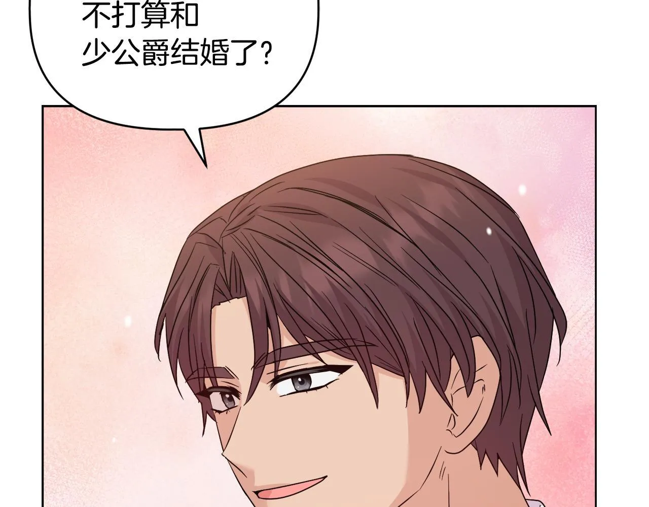 第45话 难以改变的未来 第95页