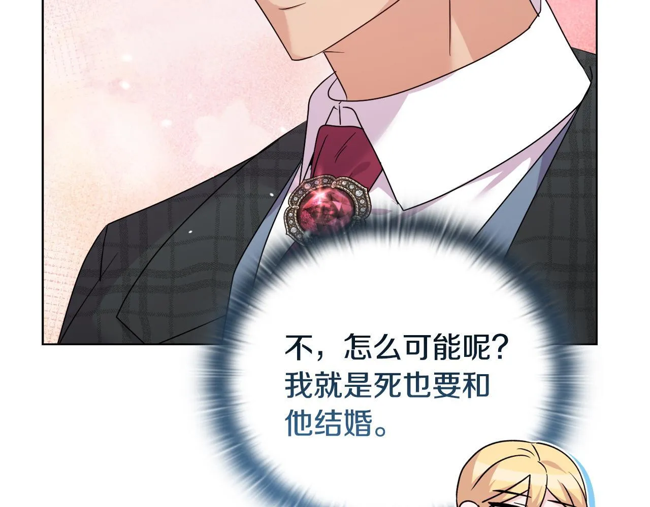 第45话 难以改变的未来 第96页