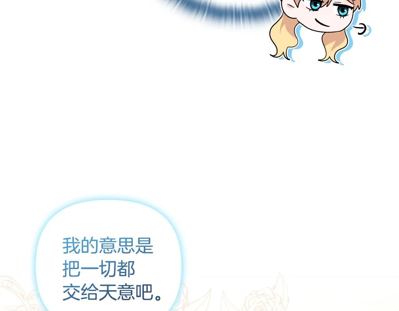 第45话 难以改变的未来 第97页