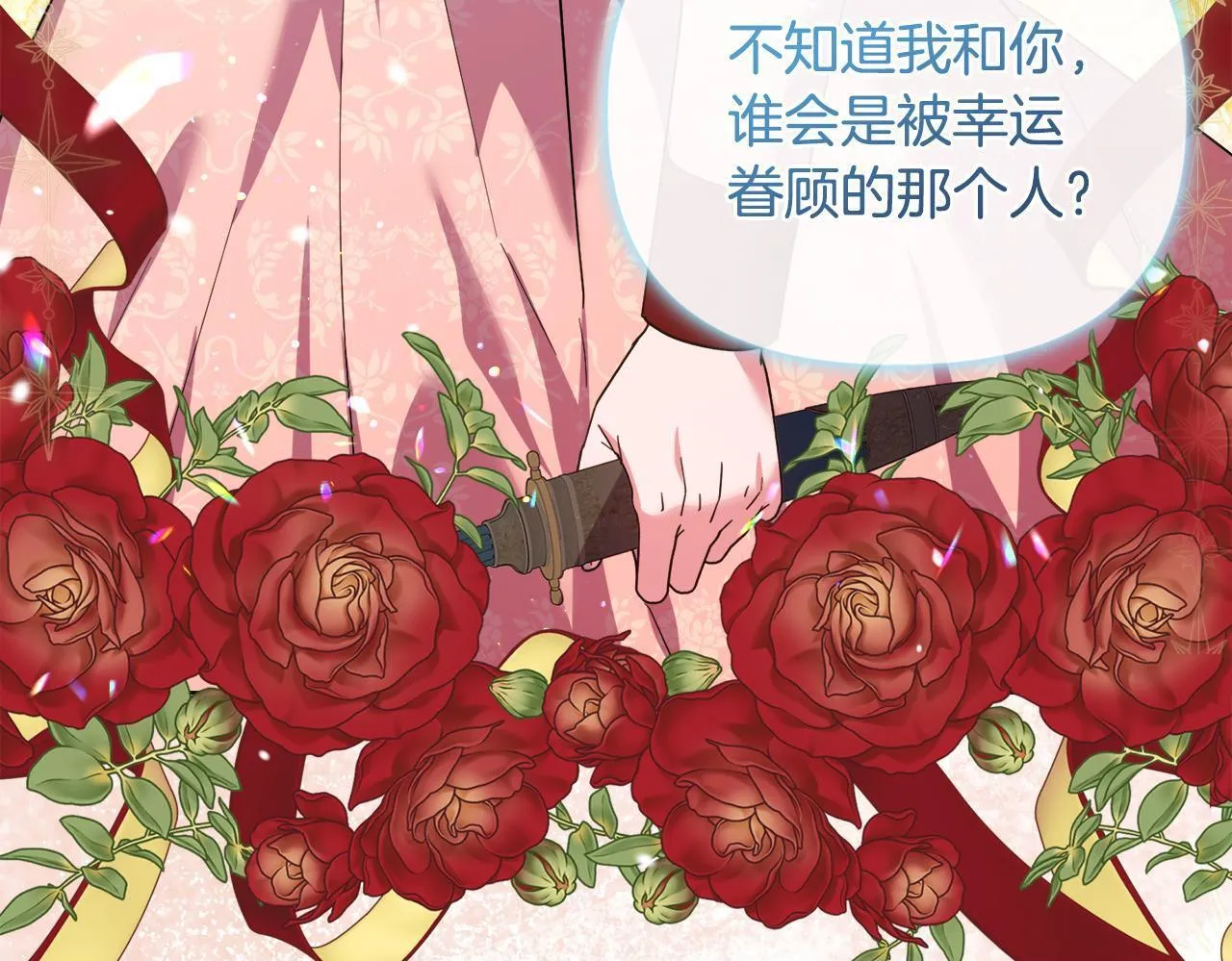 第45话 难以改变的未来 第100页