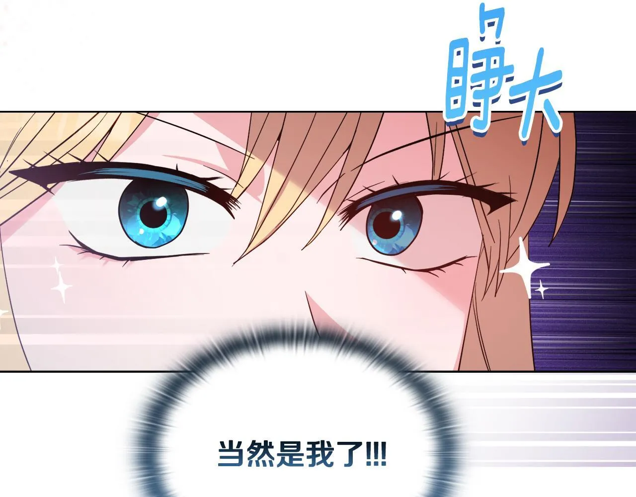 第45话 难以改变的未来 第102页