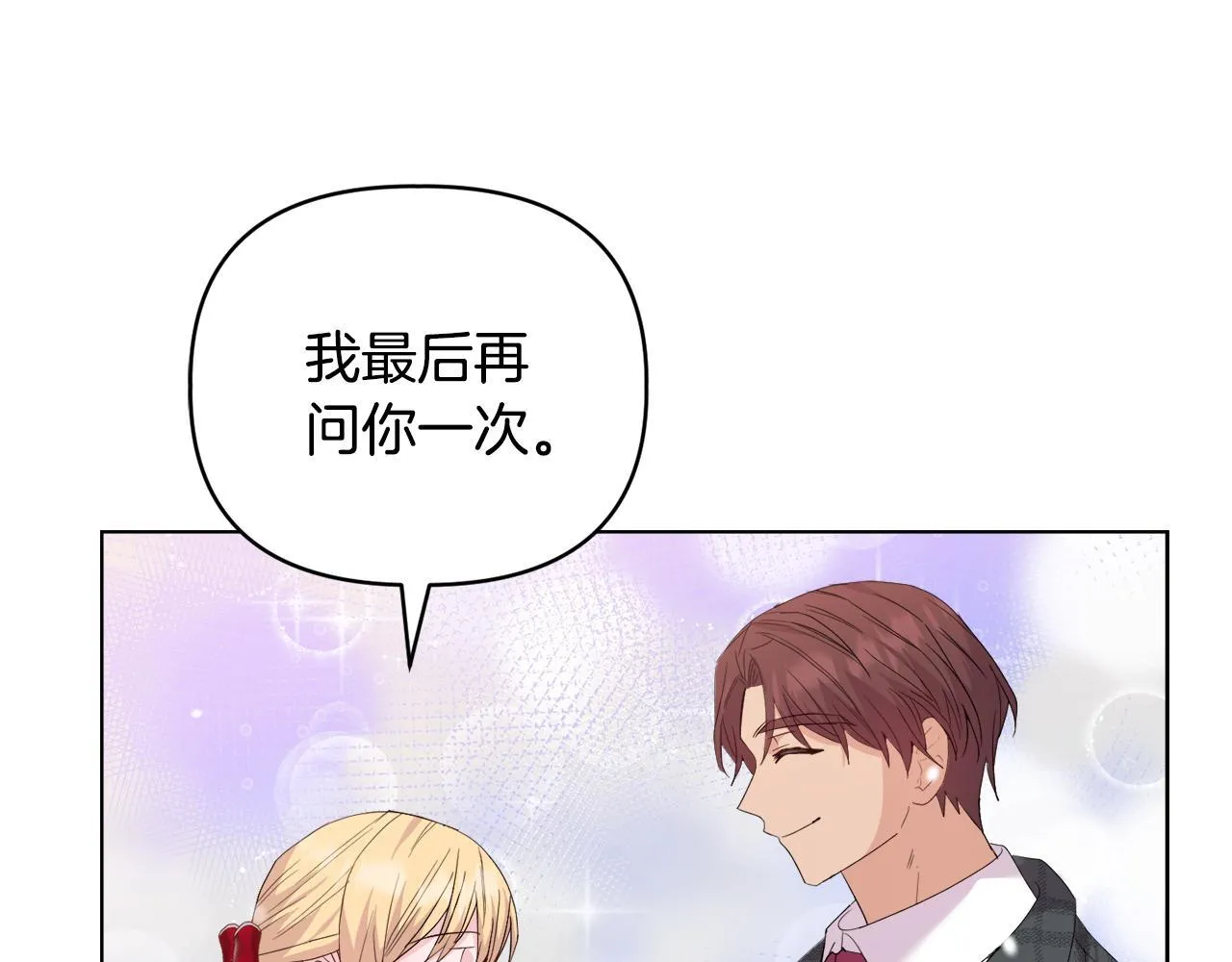 第45话 难以改变的未来 第106页