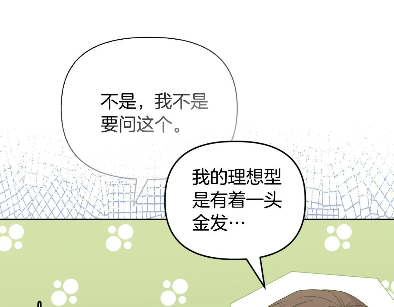 第45话 难以改变的未来 第108页