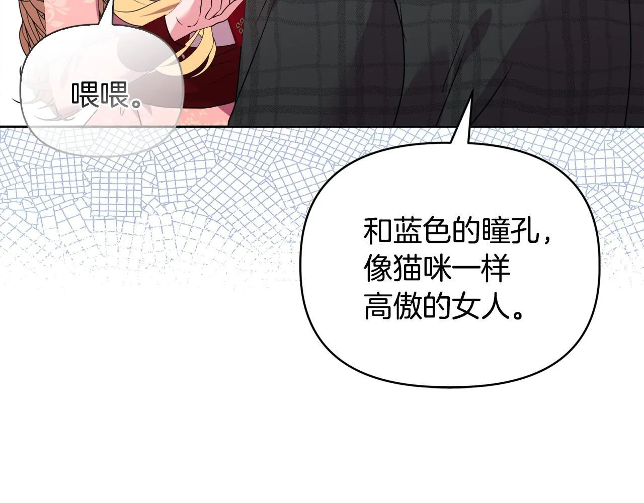 第45话 难以改变的未来 第110页
