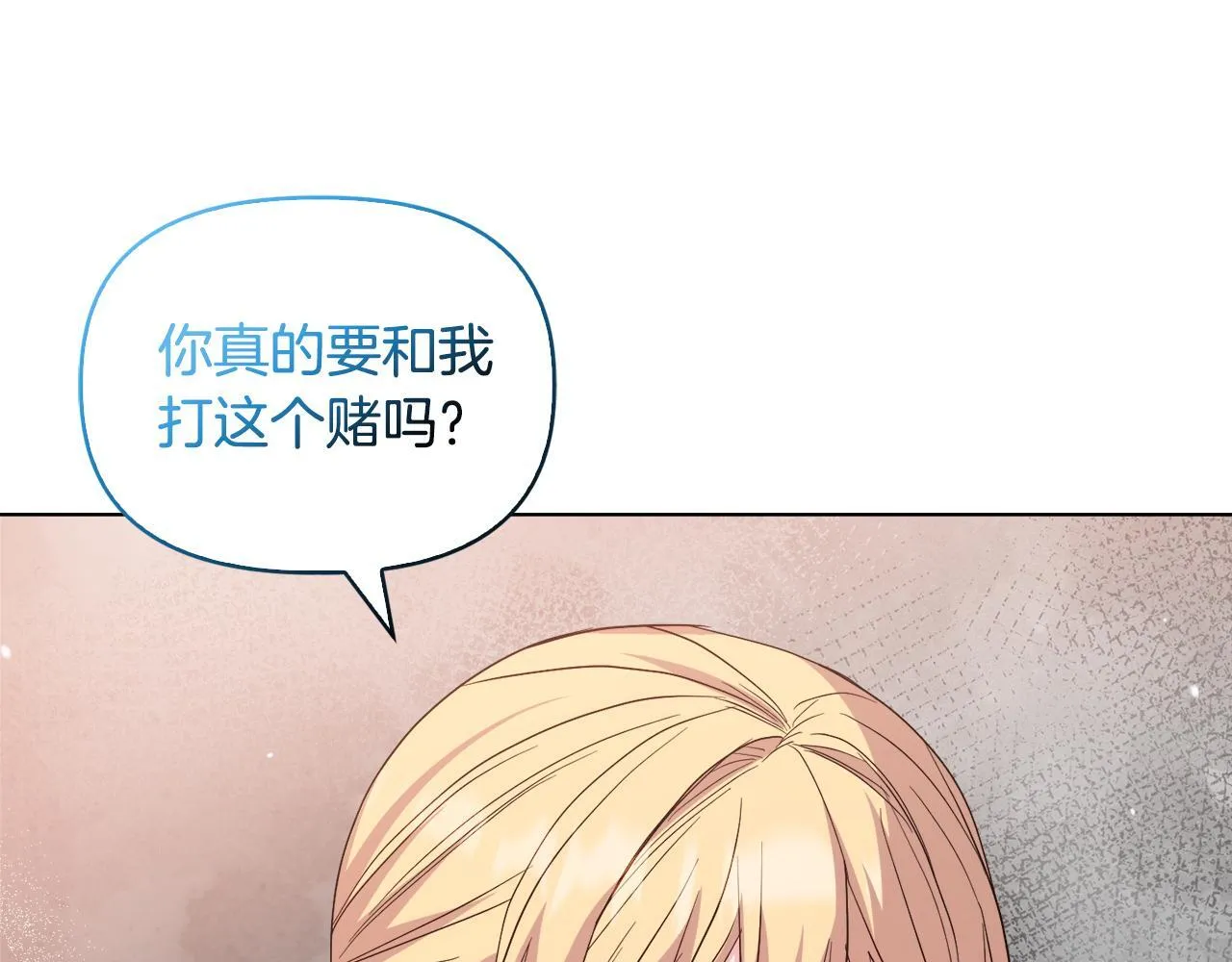 第45话 难以改变的未来 第111页