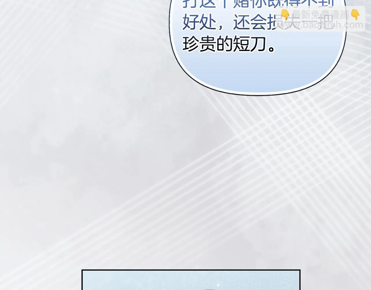 第45话 难以改变的未来 第113页