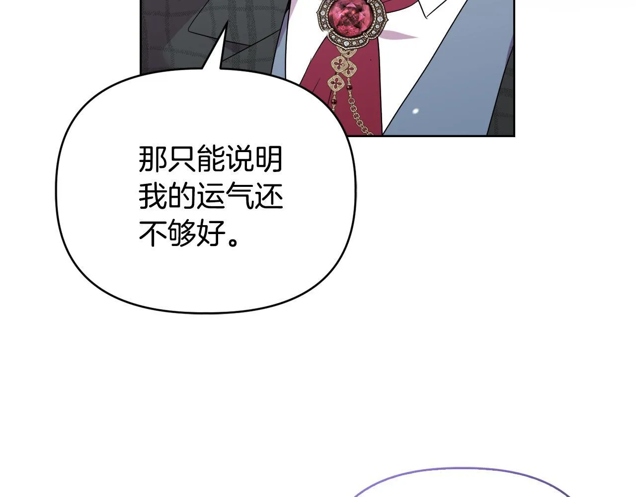 第45话 难以改变的未来 第115页