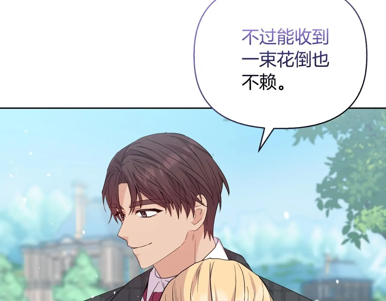 第45话 难以改变的未来 第116页
