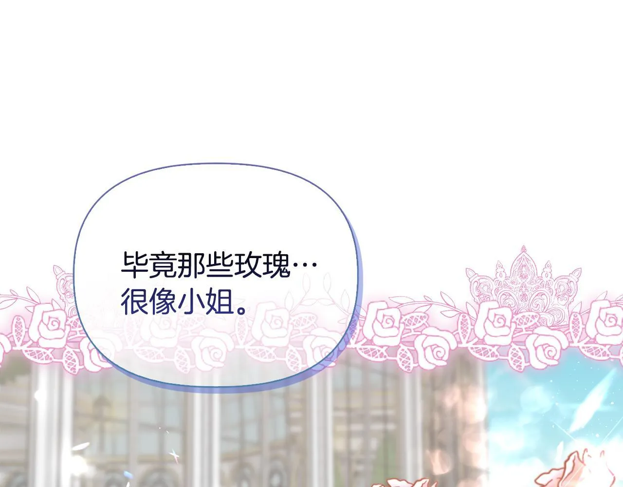 第45话 难以改变的未来 第118页