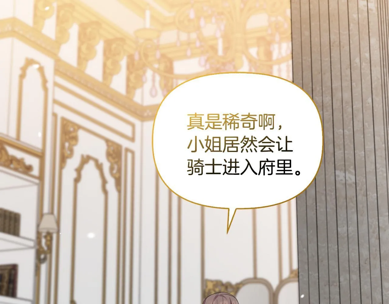 第45话 难以改变的未来 第123页