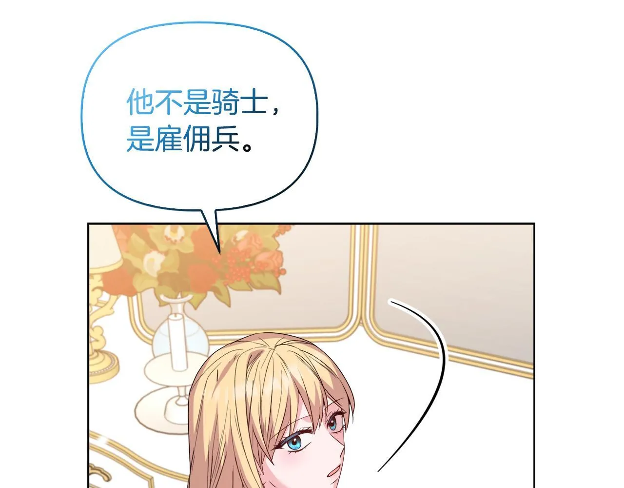 第45话 难以改变的未来 第125页