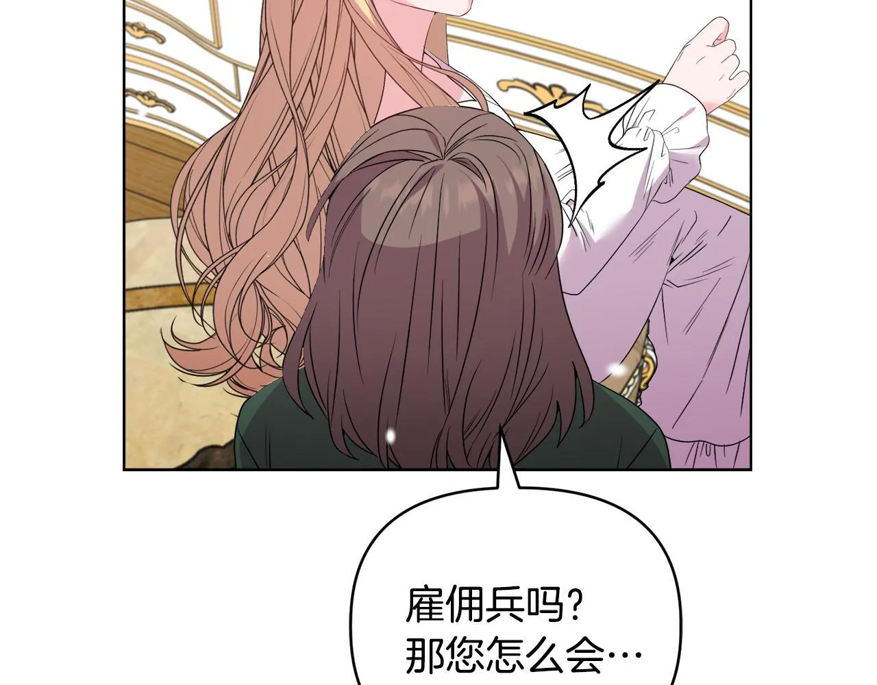 第45话 难以改变的未来 第126页