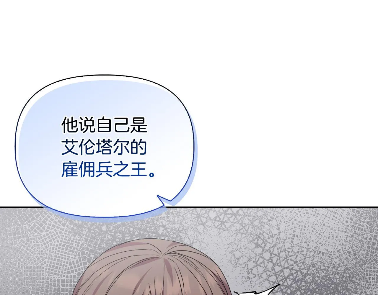 第45话 难以改变的未来 第128页