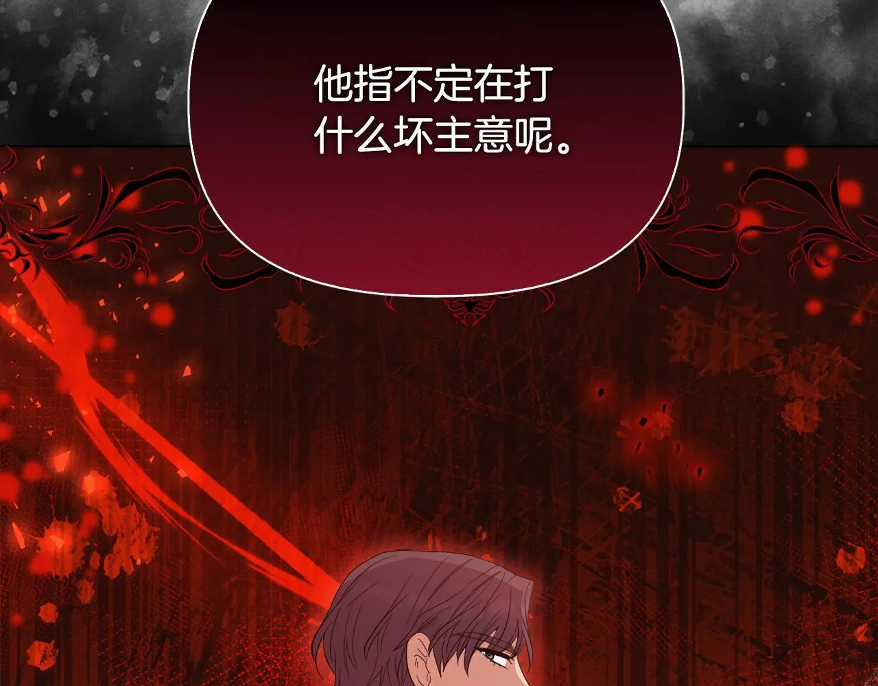 第45话 难以改变的未来 第131页