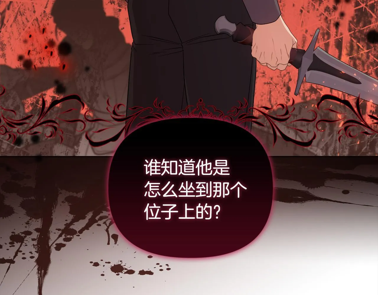 第45话 难以改变的未来 第133页