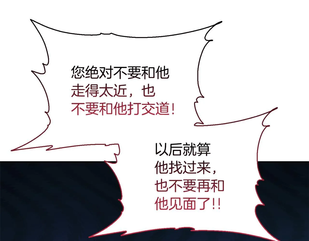 第45话 难以改变的未来 第135页