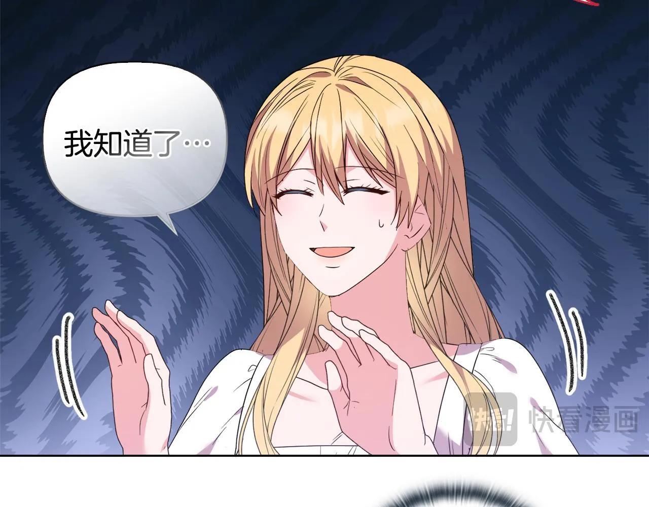 第45话 难以改变的未来 第136页
