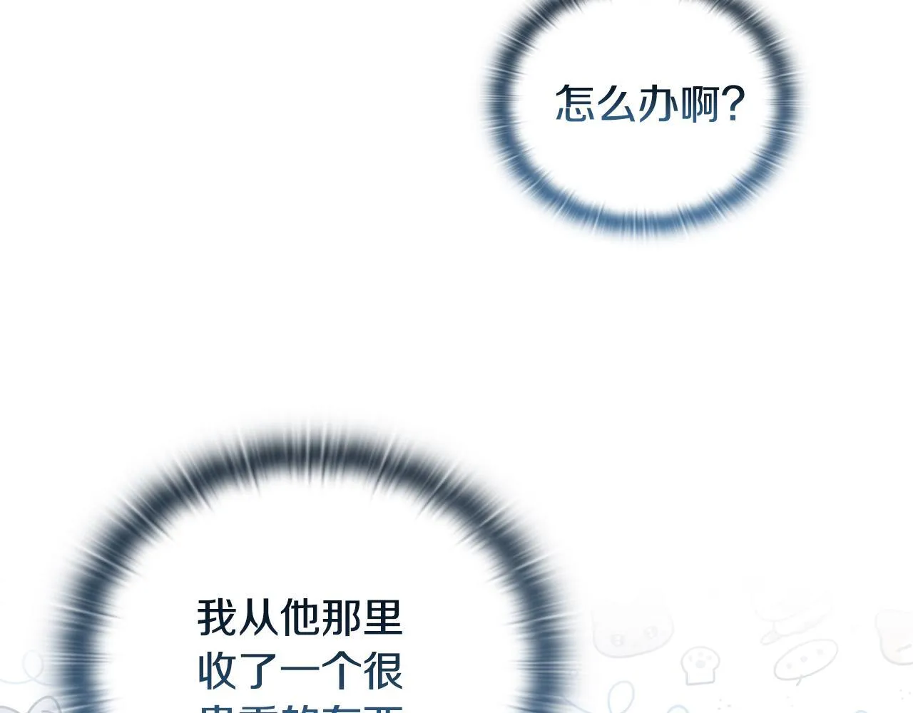 第45话 难以改变的未来 第137页