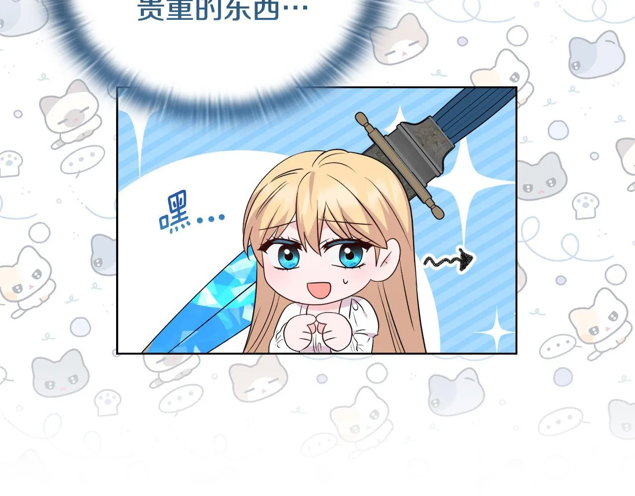 第45话 难以改变的未来 第138页