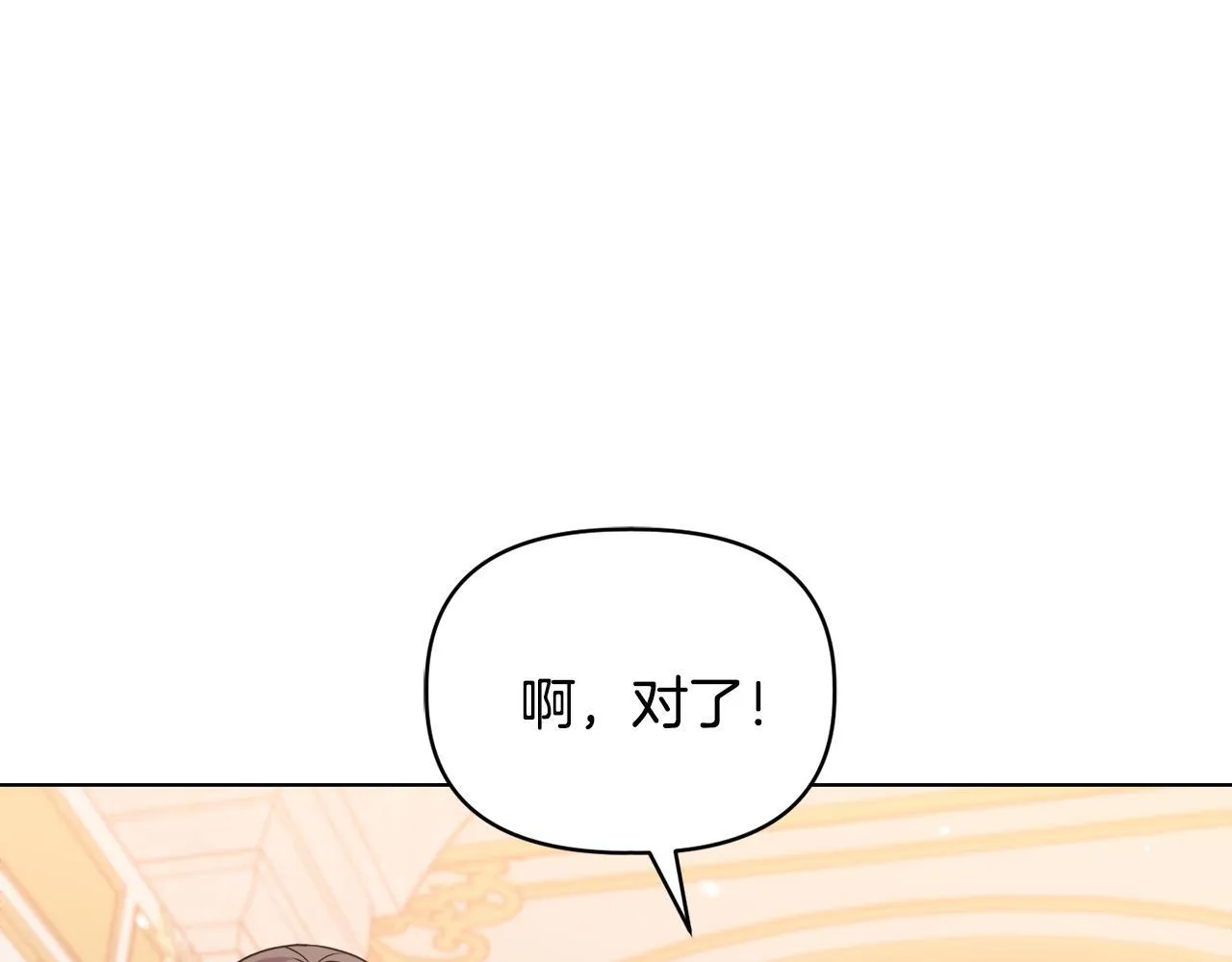 第45话 难以改变的未来 第139页