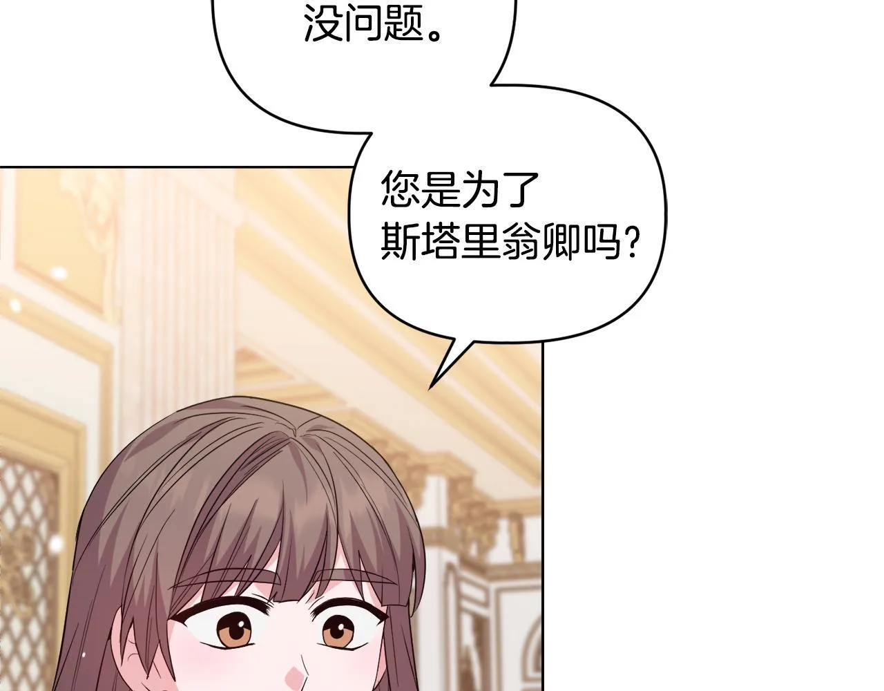 第45话 难以改变的未来 第142页