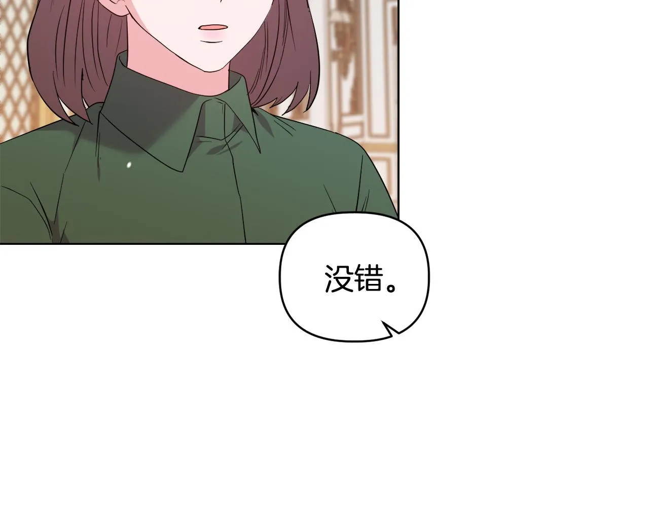 第45话 难以改变的未来 第143页