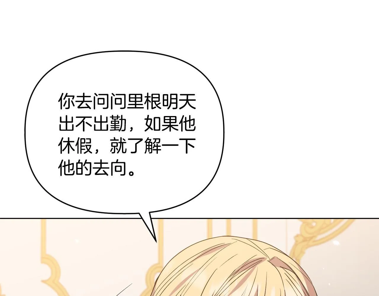 第45话 难以改变的未来 第144页
