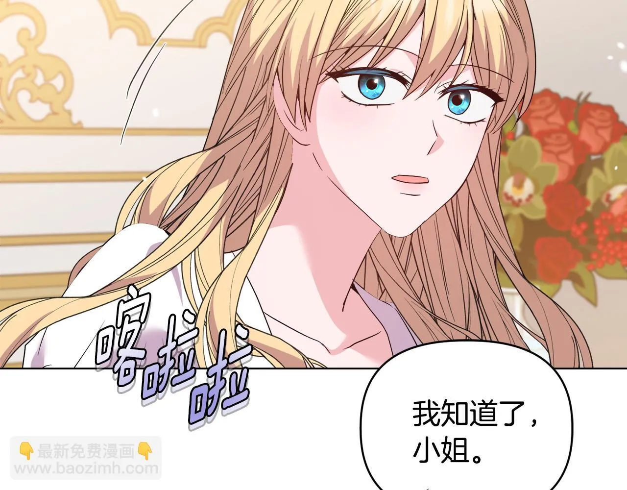 第45话 难以改变的未来 第145页