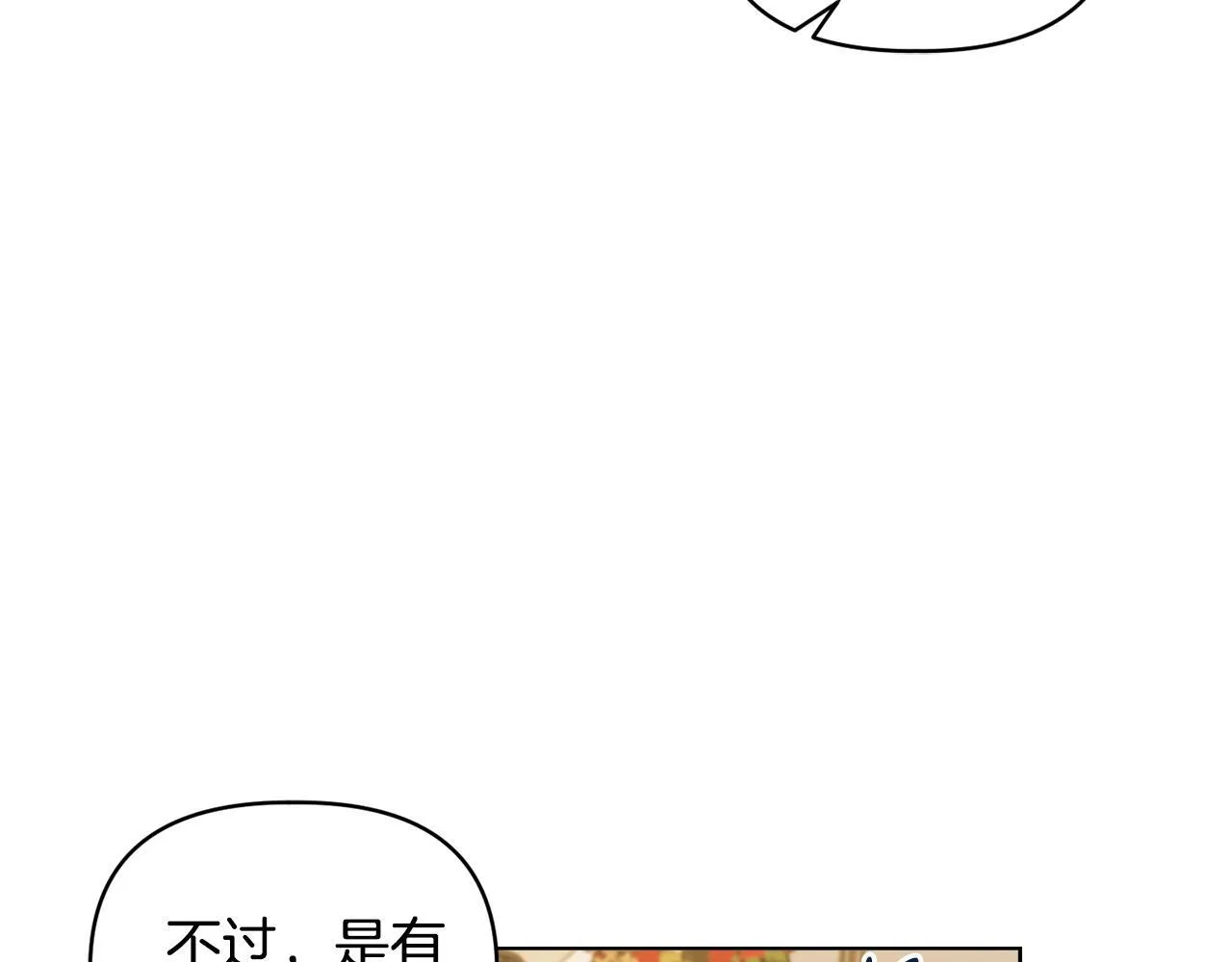 第45话 难以改变的未来 第146页
