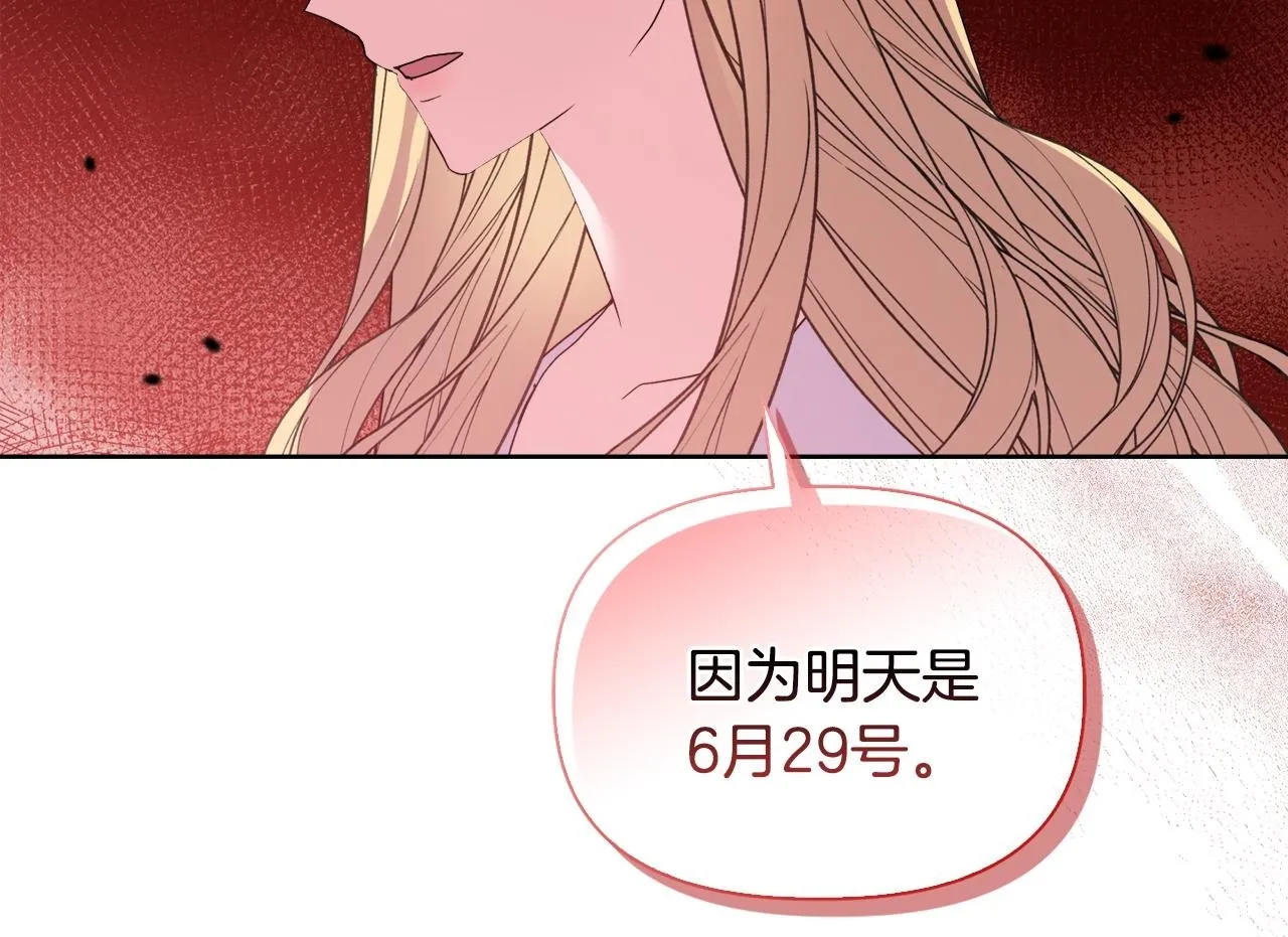 第45话 难以改变的未来 第150页