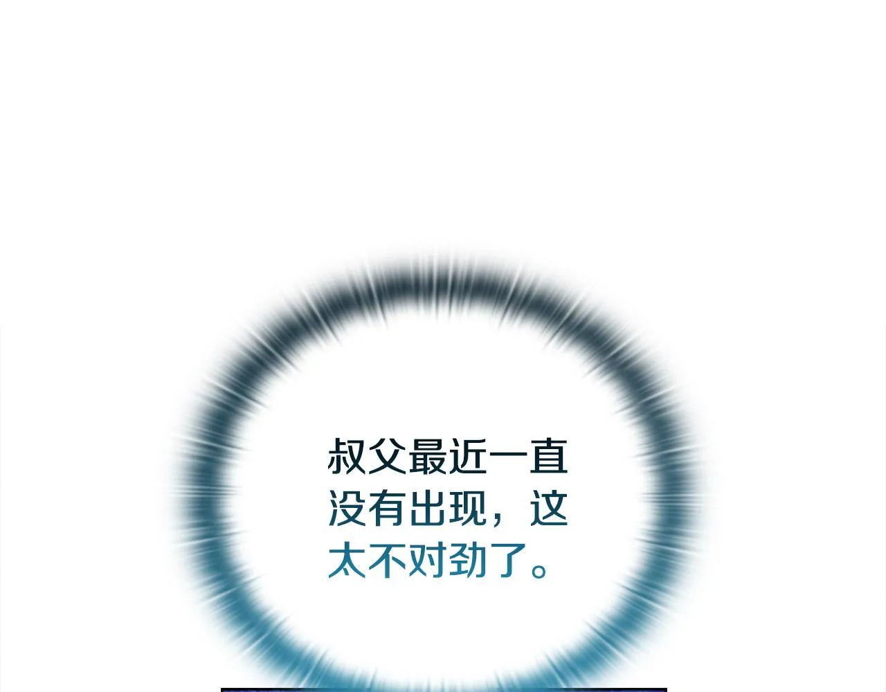 第45话 难以改变的未来 第151页
