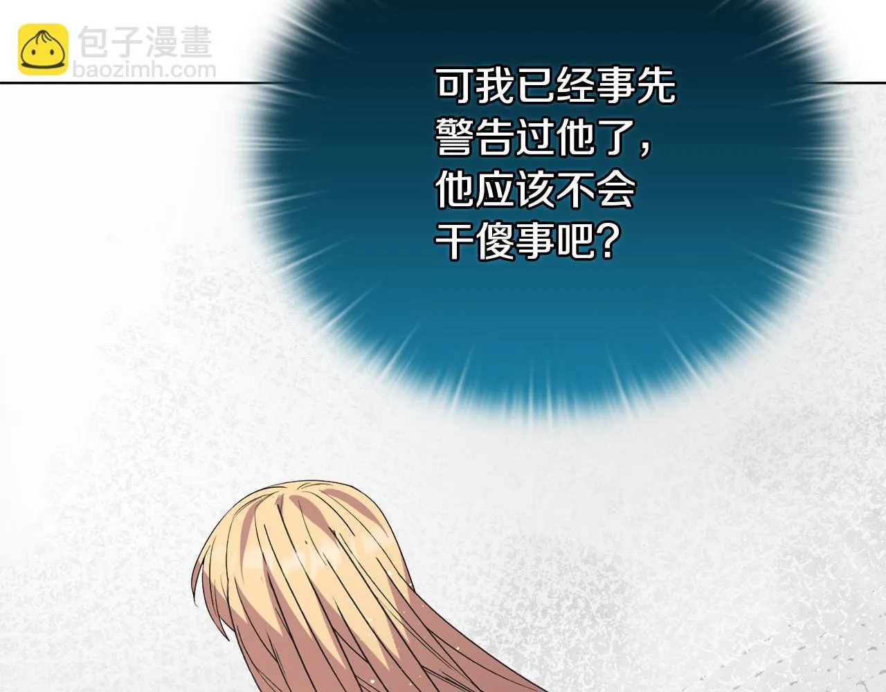第45话 难以改变的未来 第154页