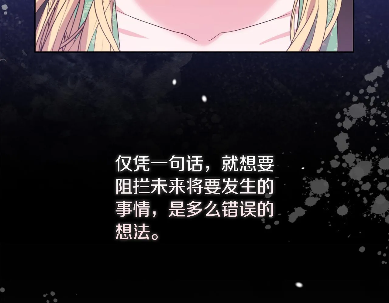 第45话 难以改变的未来 第159页