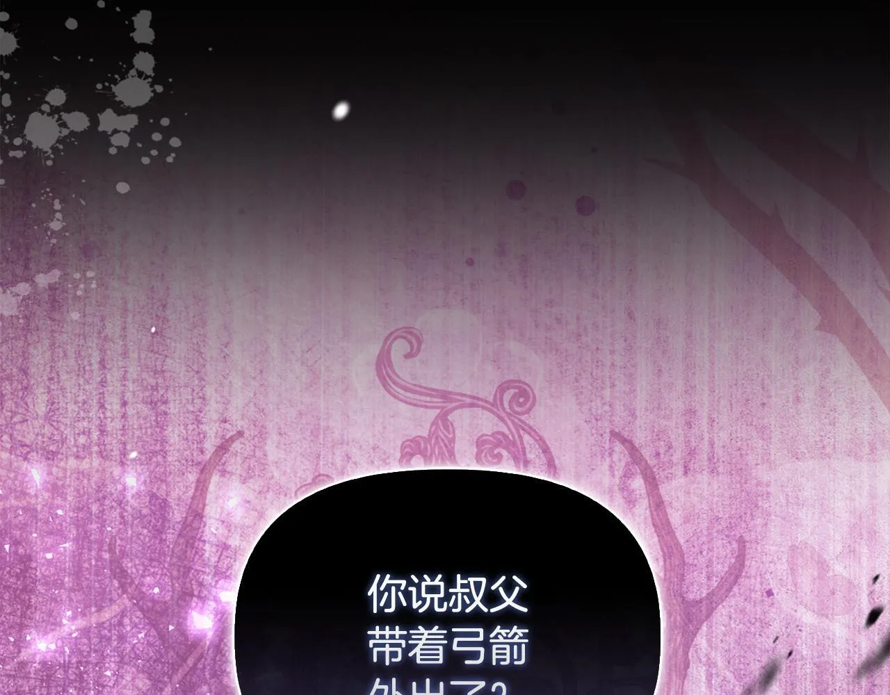 第45话 难以改变的未来 第160页