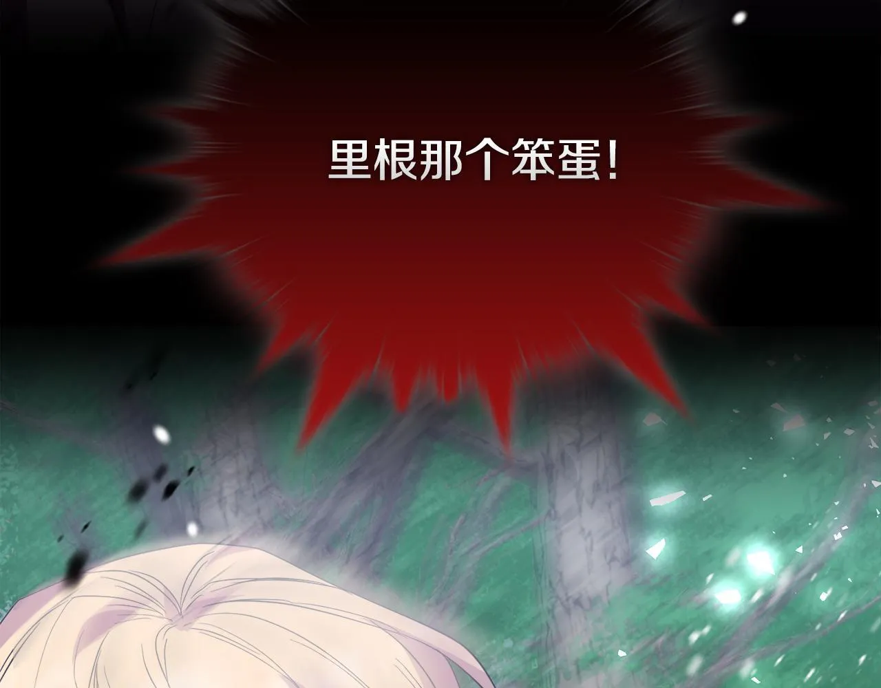 第45话 难以改变的未来 第164页