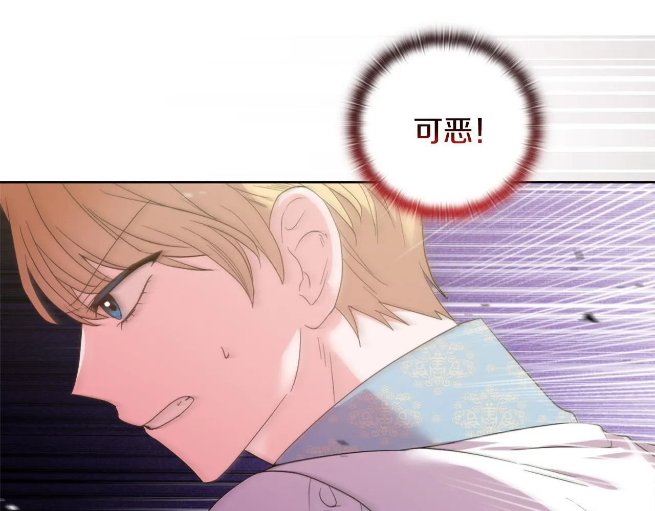 第46话 狩猎开始 第5页